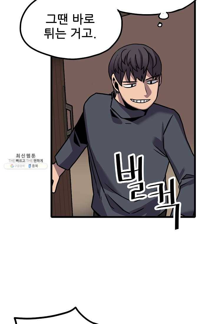 카르세아린 40화 6