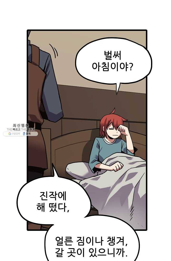 카르세아린 40화 8