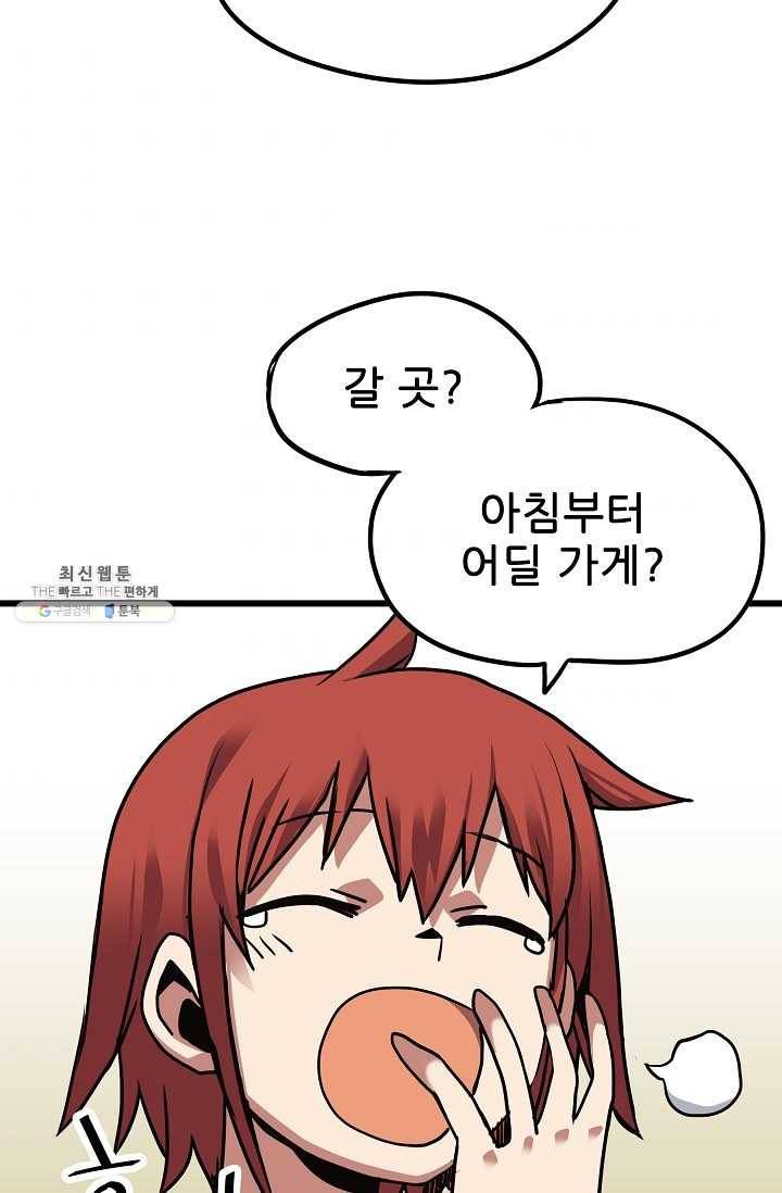 카르세아린 40화 9