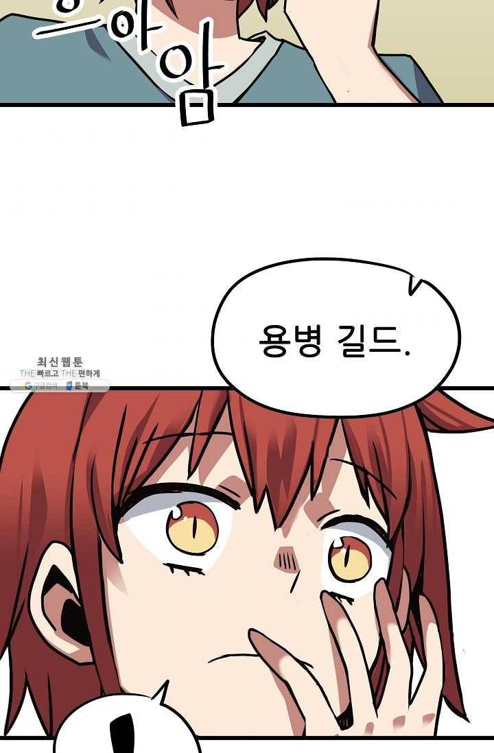 카르세아린 40화 10