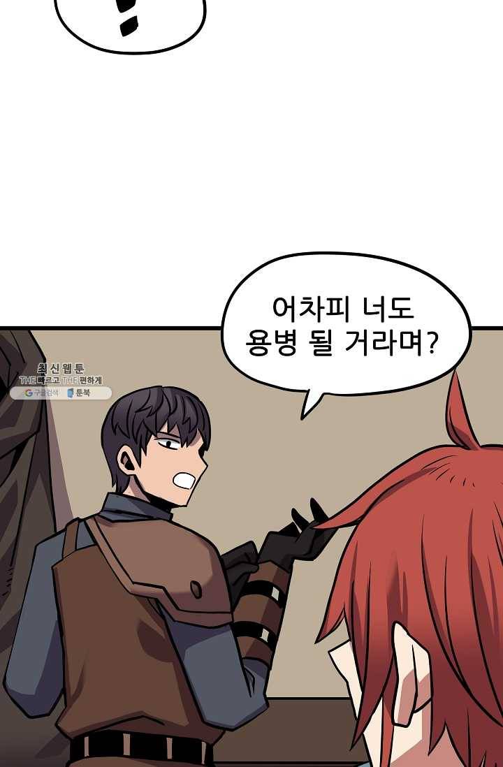 카르세아린 40화 11