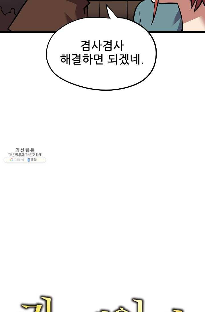카르세아린 40화 12