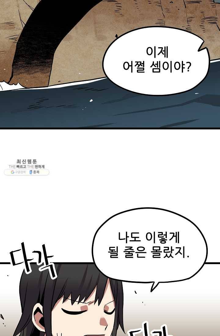 카르세아린 40화 15