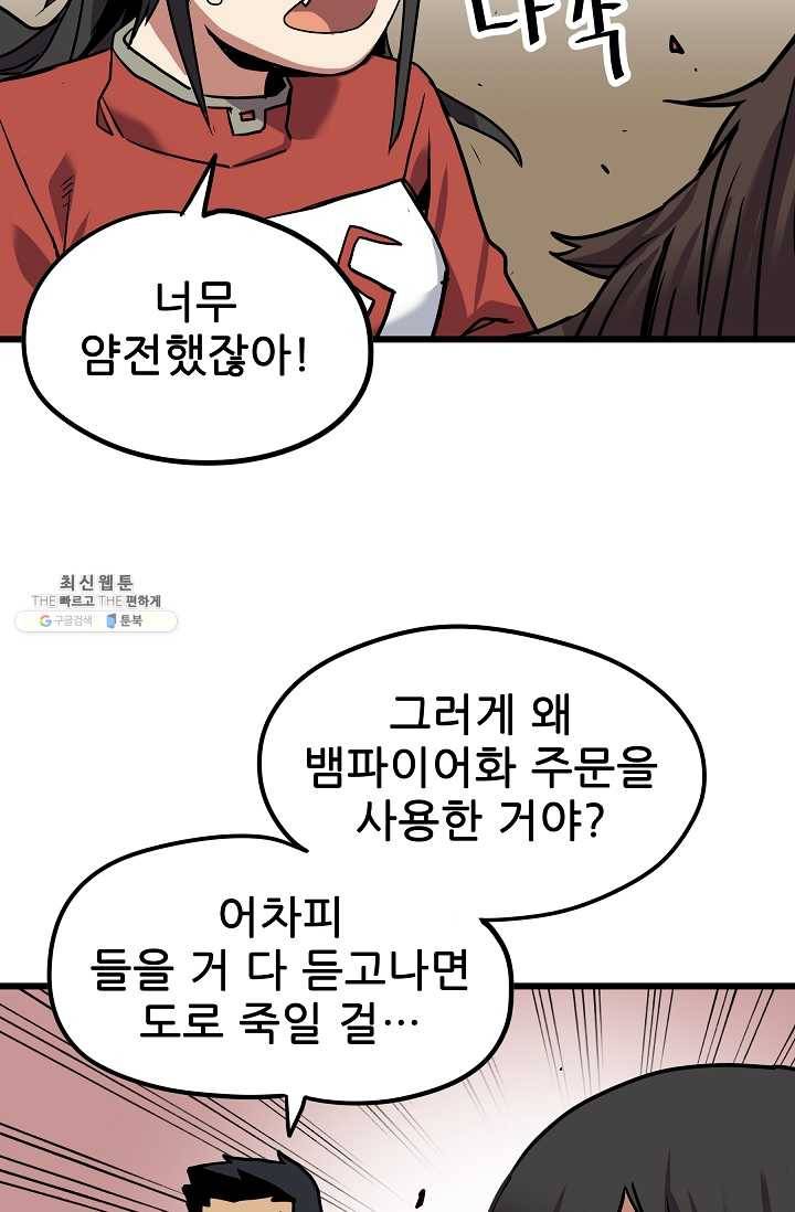 카르세아린 40화 16