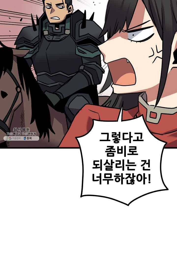 카르세아린 40화 17