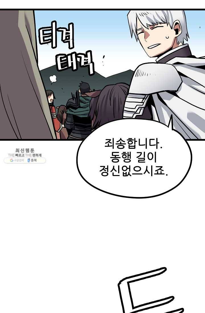 카르세아린 40화 18