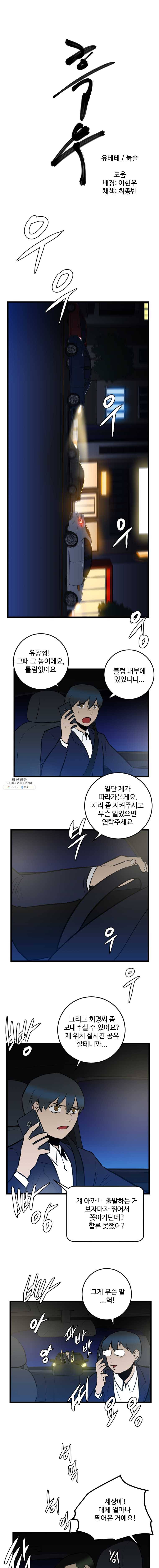 흑우 67화 1