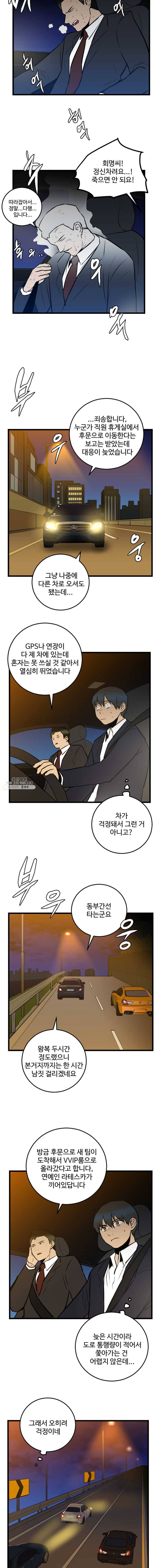 흑우 67화 2