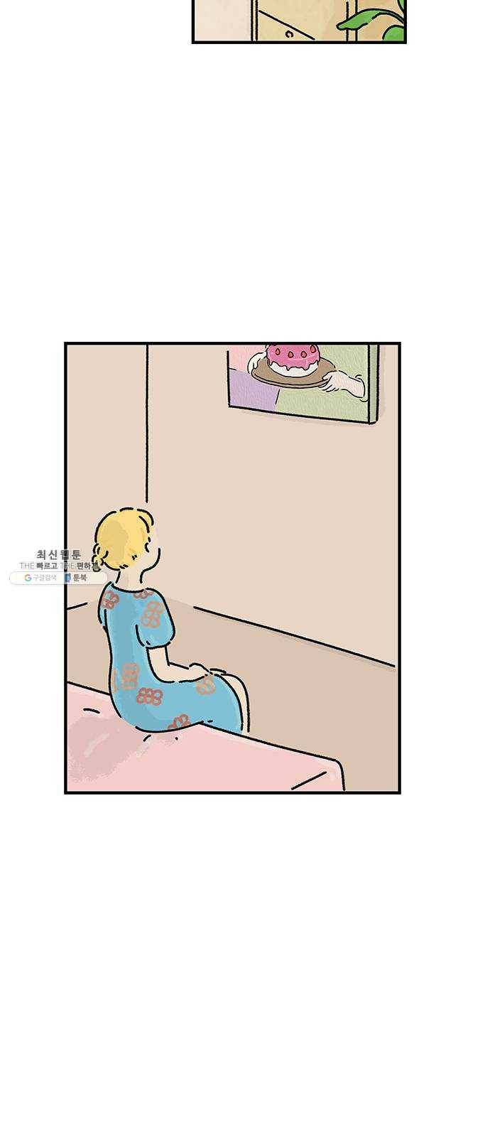 드로잉 레시피 41화 고깔 모자를 쓴 2