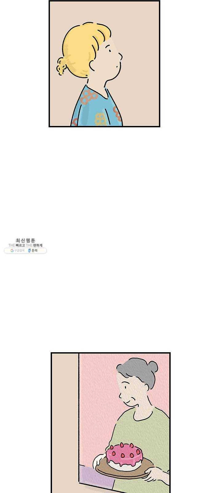 드로잉 레시피 41화 고깔 모자를 쓴 3