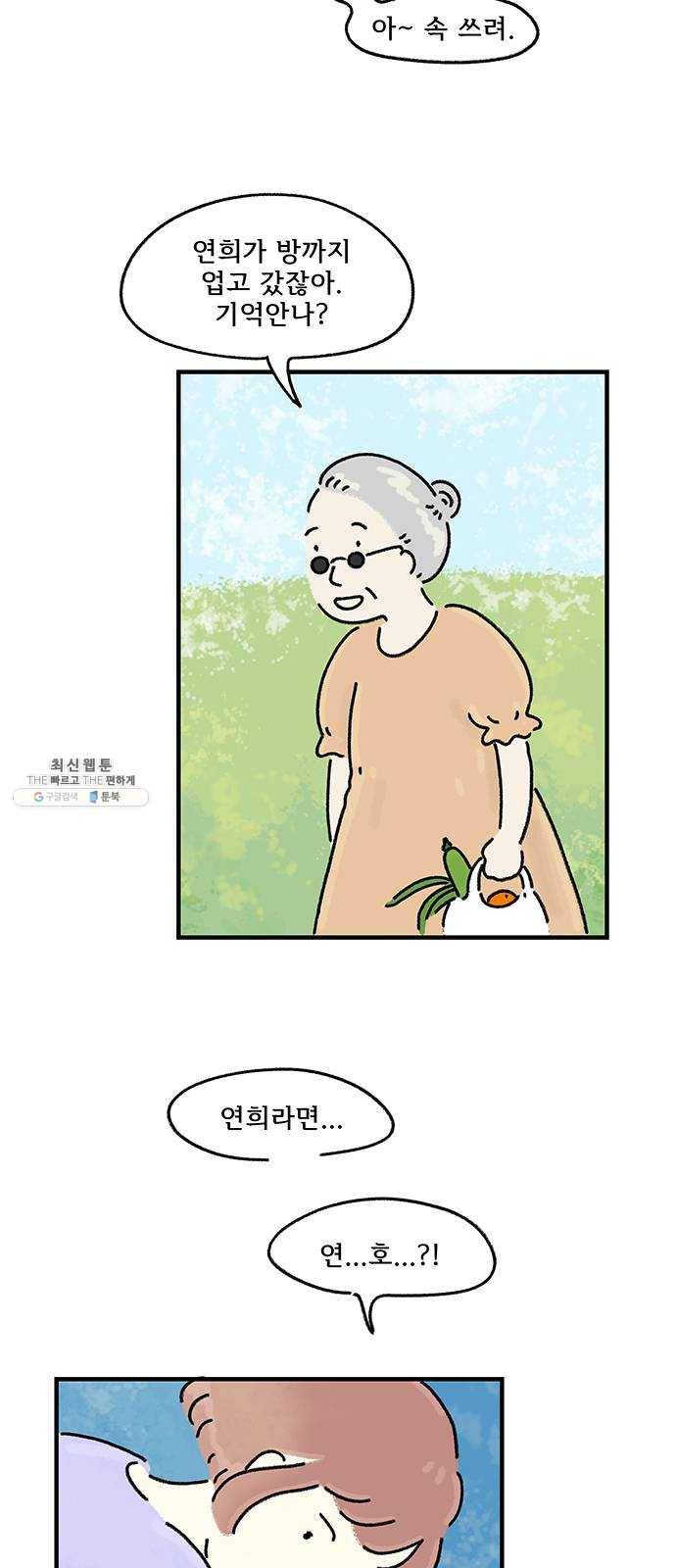 드로잉 레시피 41화 고깔 모자를 쓴 6