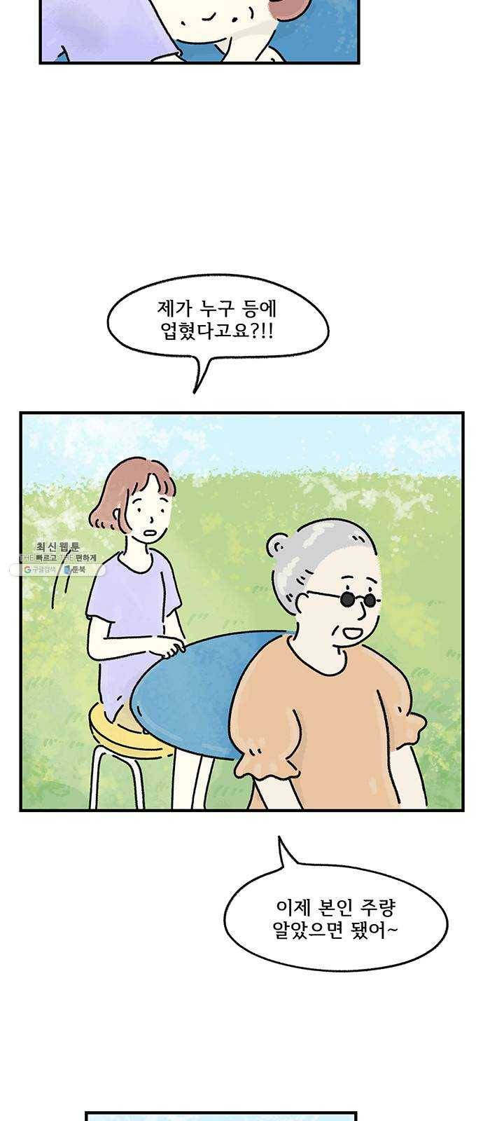 드로잉 레시피 41화 고깔 모자를 쓴 7