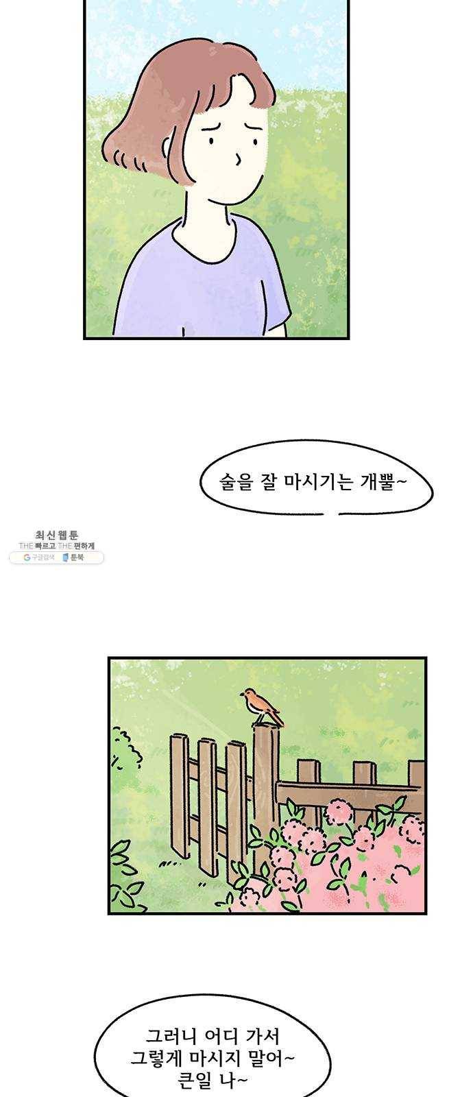 드로잉 레시피 41화 고깔 모자를 쓴 8