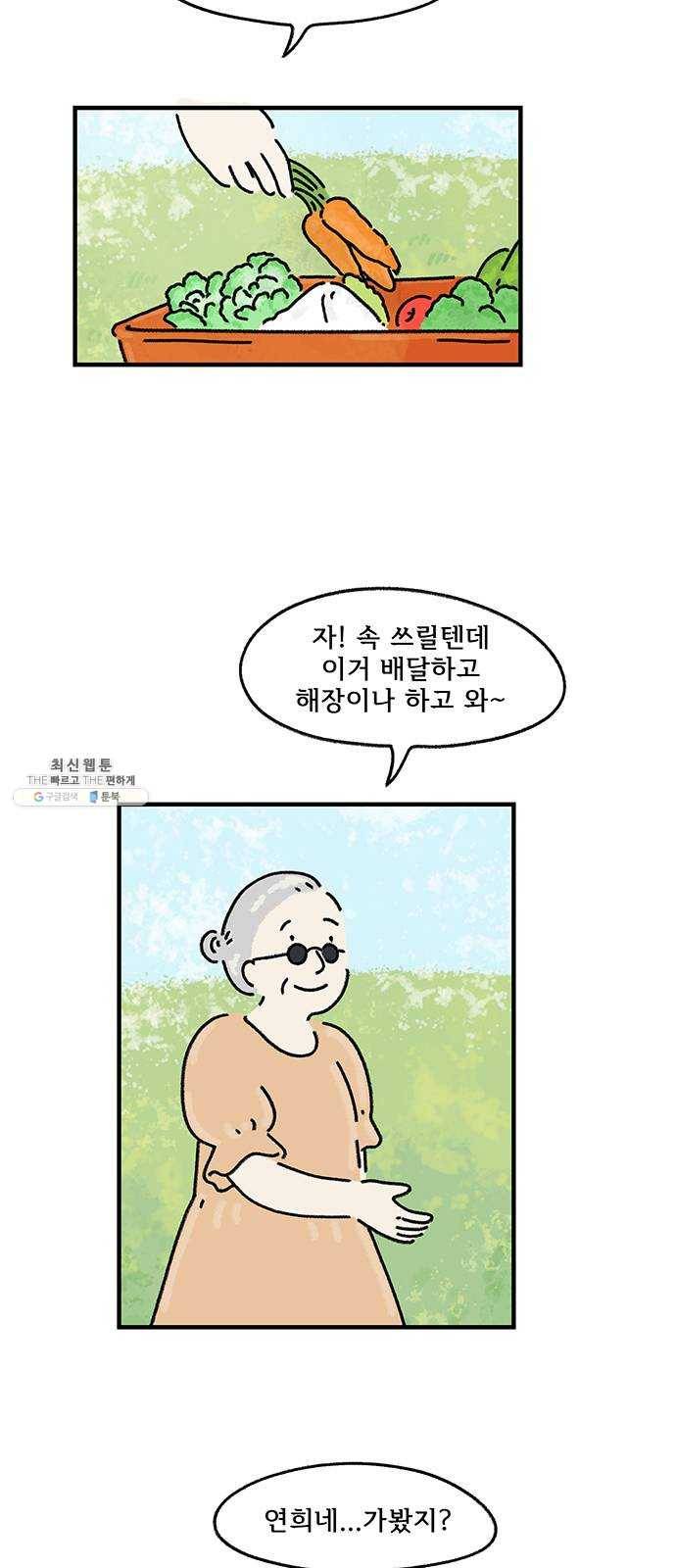 드로잉 레시피 41화 고깔 모자를 쓴 9