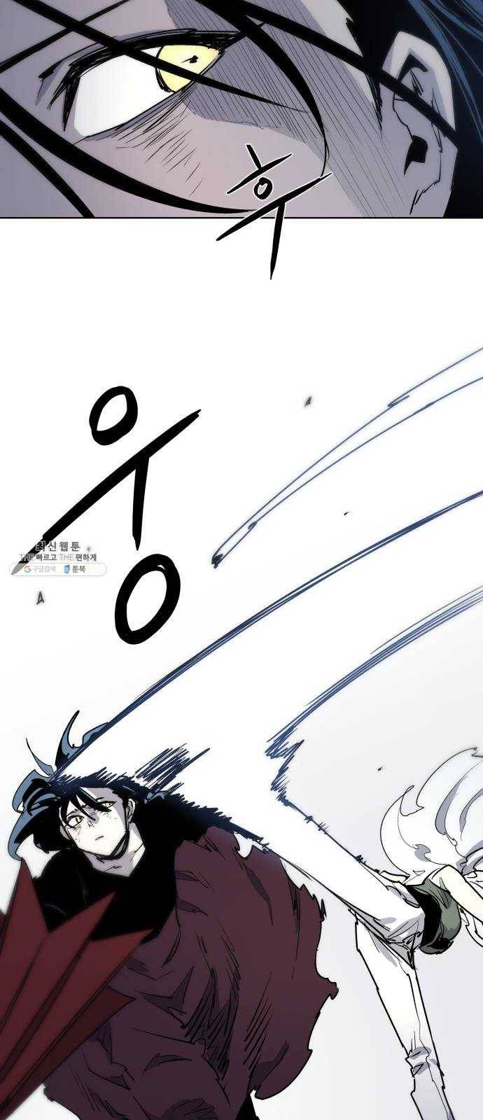 잔불의 기사 8화 8