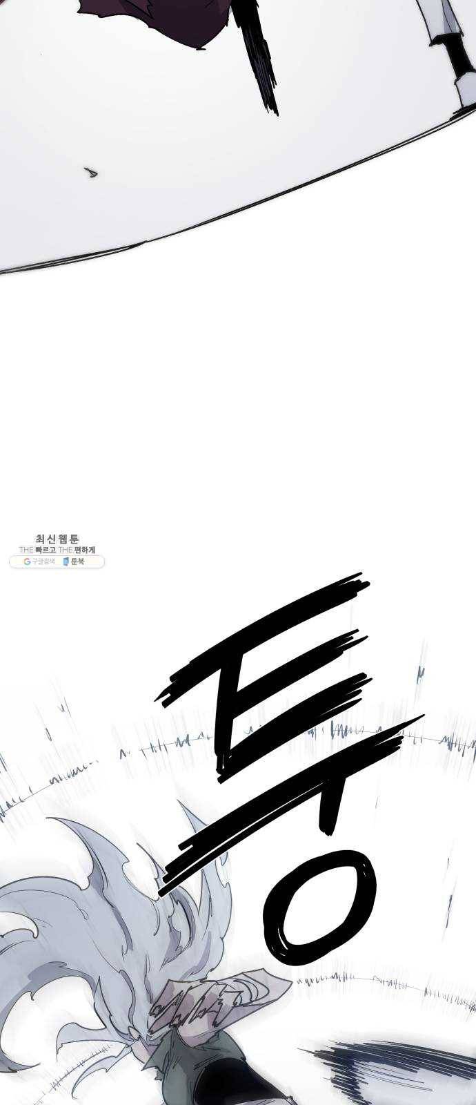 잔불의 기사 8화 9