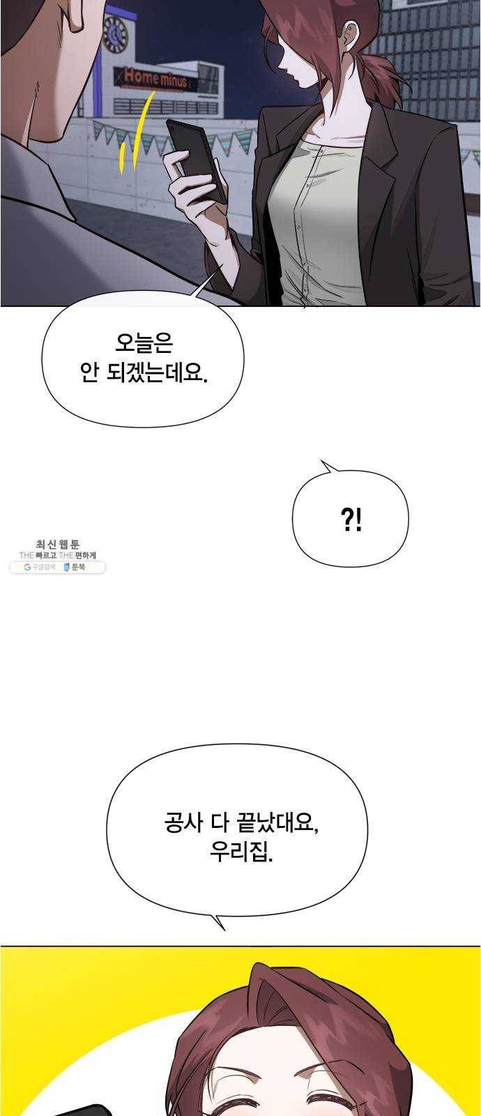 헬로맨스 36화 4