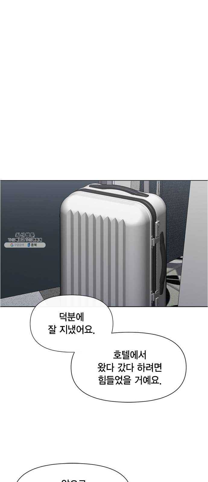 헬로맨스 36화 6