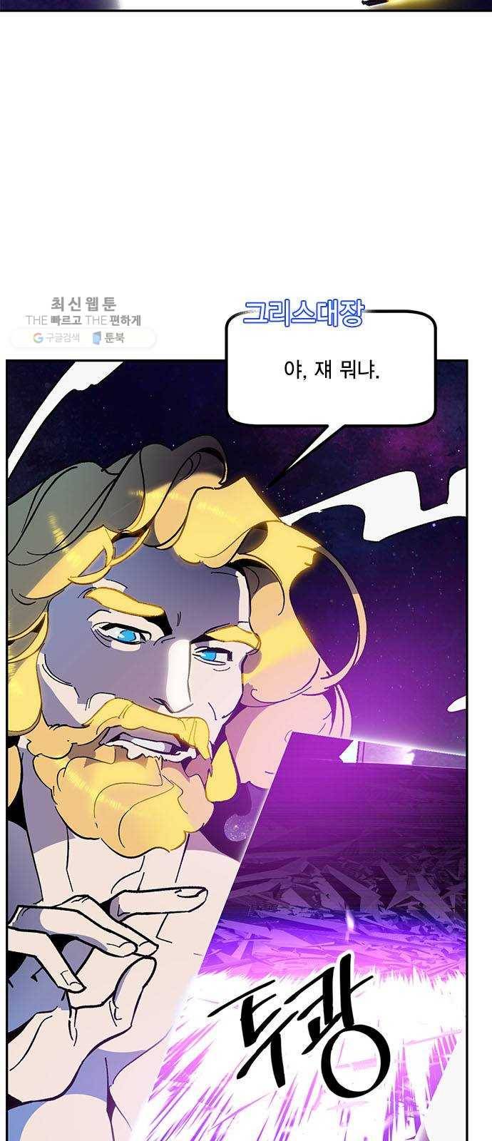 리턴 투 플레이어 35화. 까마귀자리의 카라스(1) 2