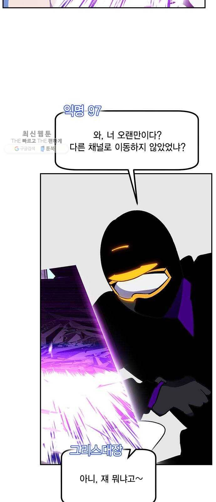 리턴 투 플레이어 35화. 까마귀자리의 카라스(1) 3