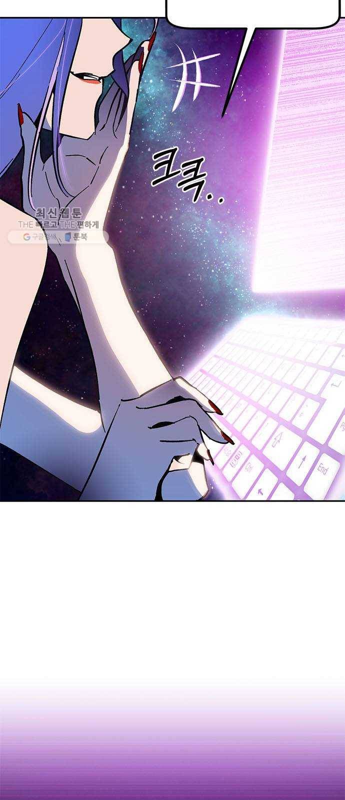 리턴 투 플레이어 35화. 까마귀자리의 카라스(1) 6