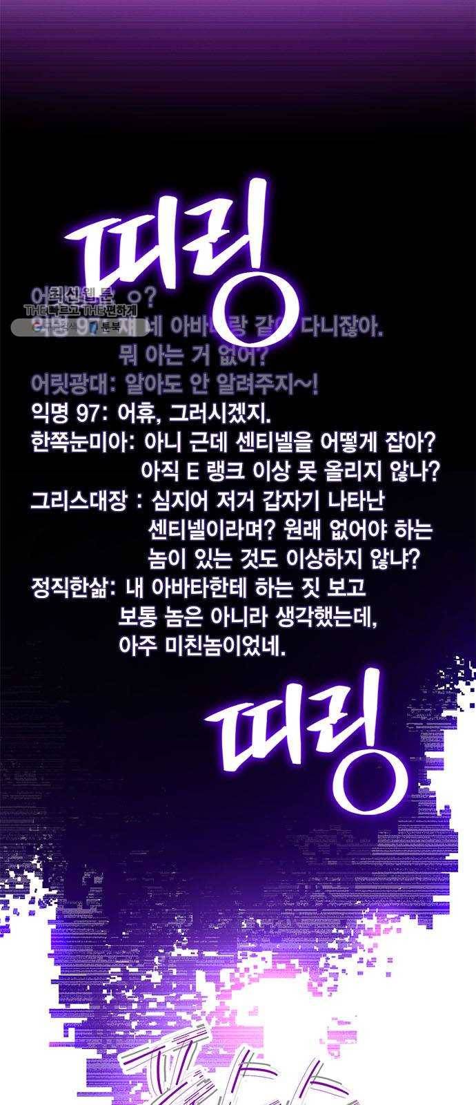리턴 투 플레이어 35화. 까마귀자리의 카라스(1) 7