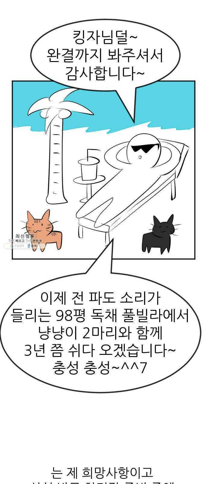 사장님을 잠금해제 후기 1