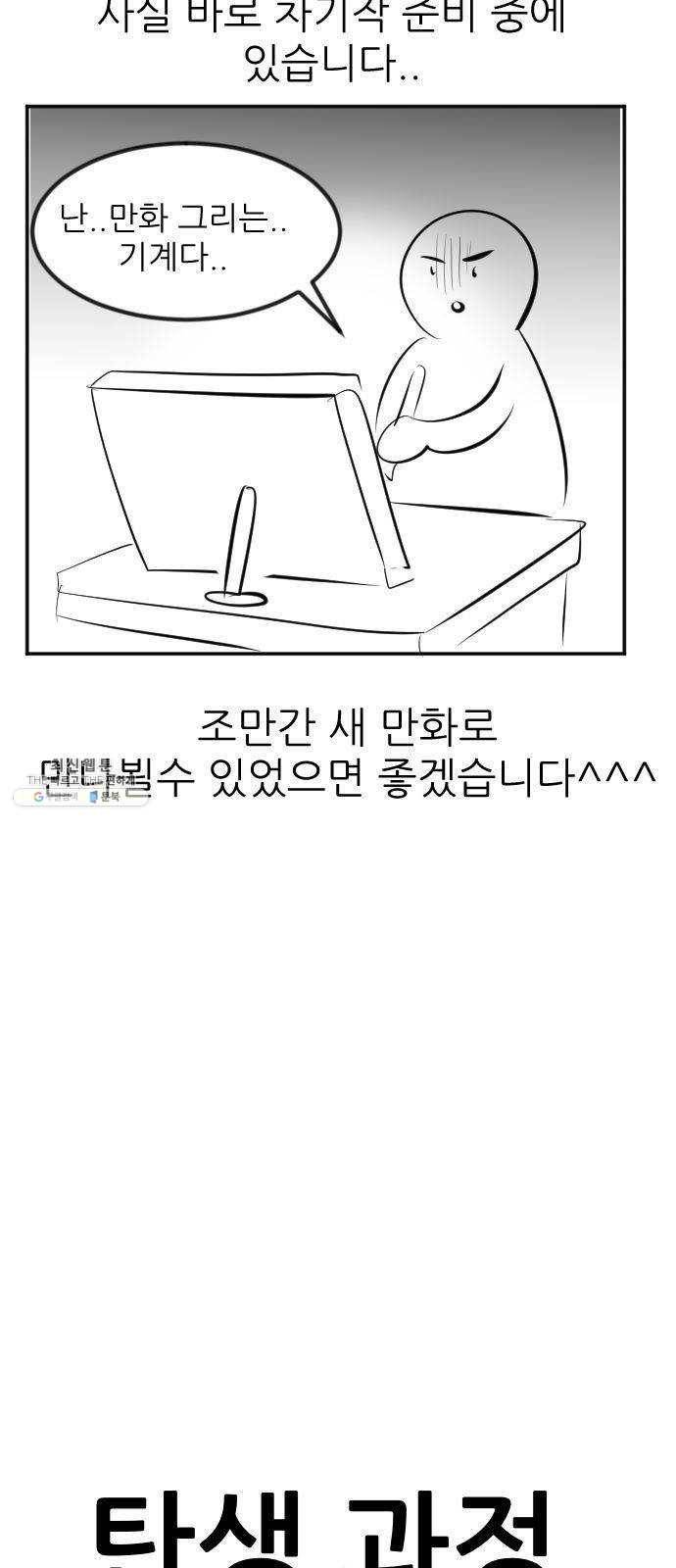 사장님을 잠금해제 후기 2