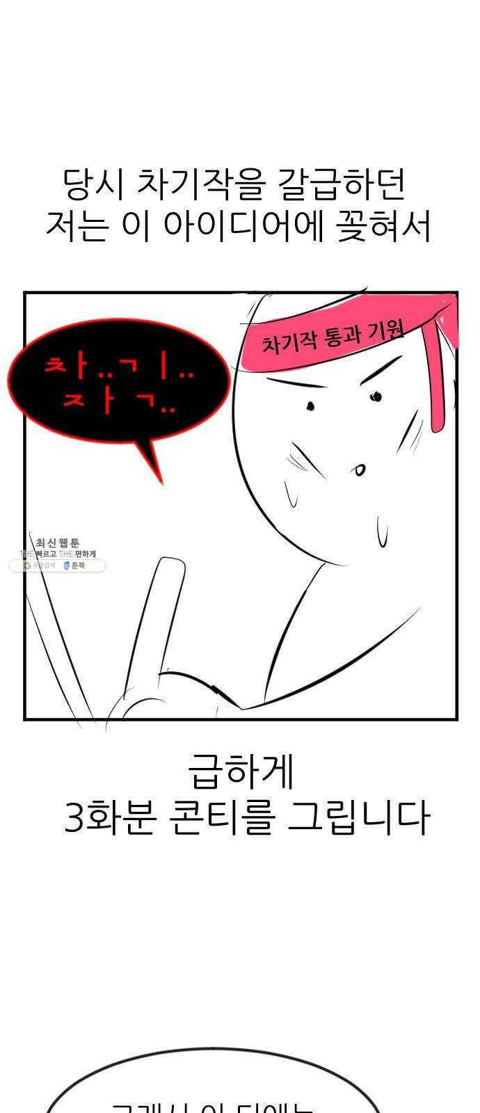 사장님을 잠금해제 후기 4