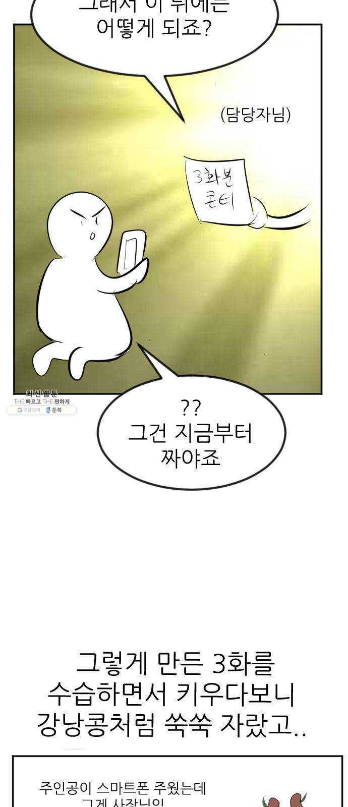 사장님을 잠금해제 후기 5