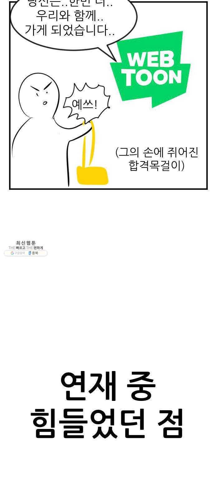 사장님을 잠금해제 후기 7