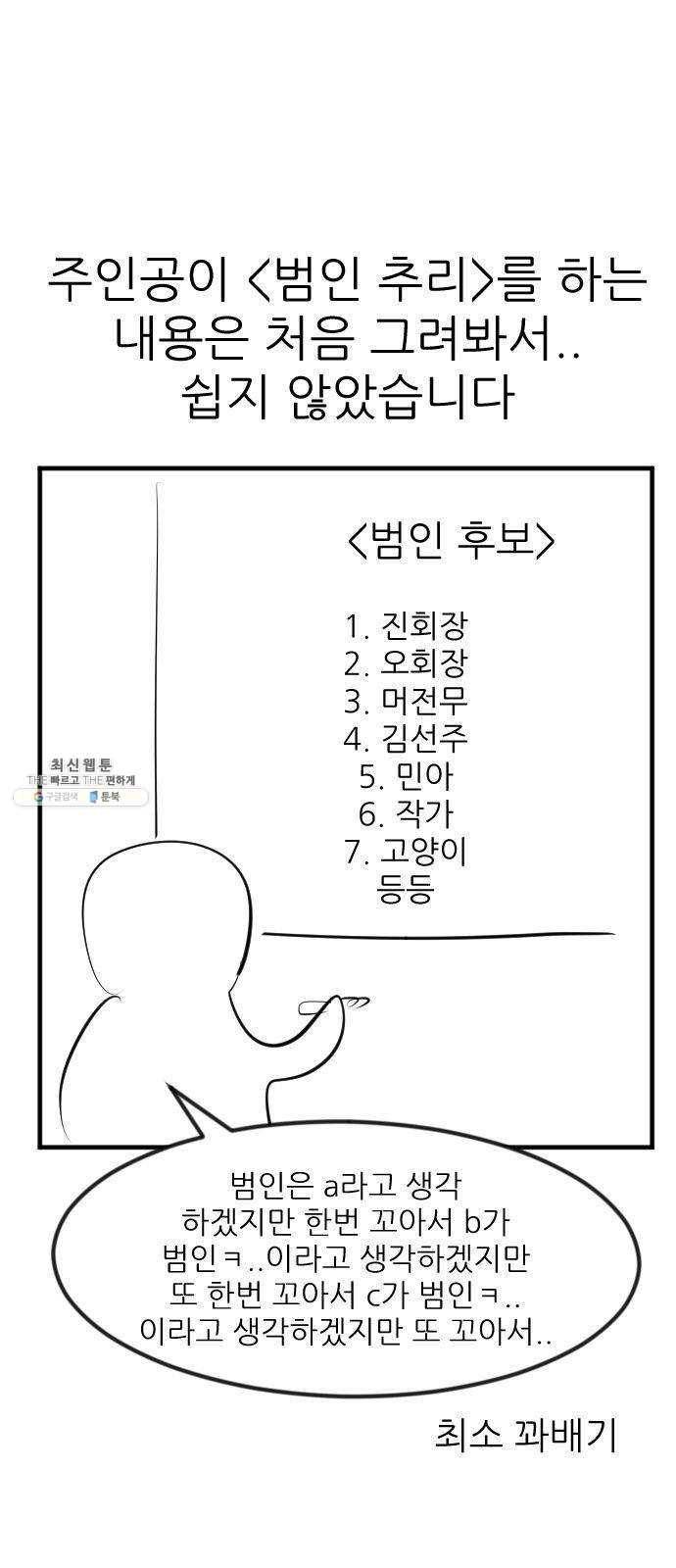 사장님을 잠금해제 후기 8