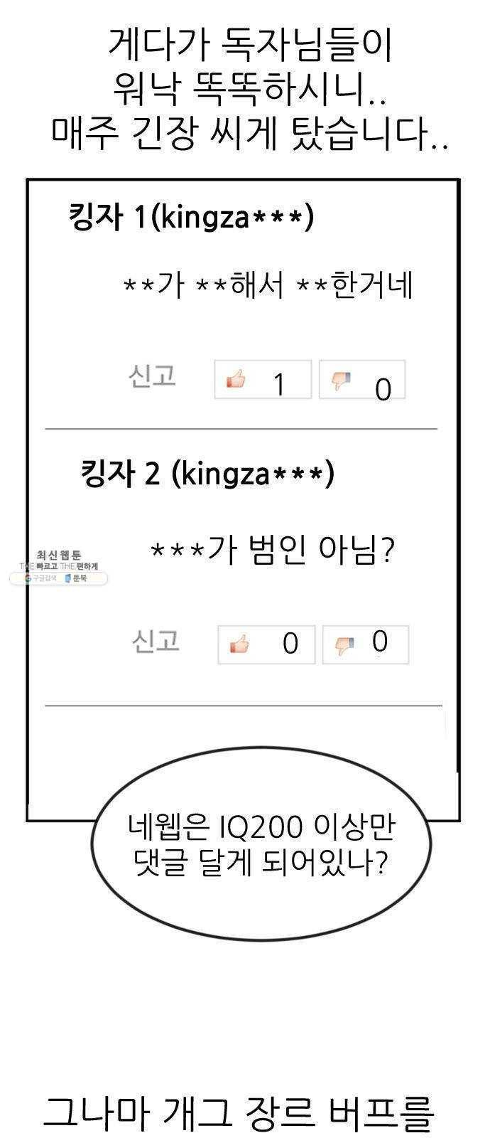사장님을 잠금해제 후기 9