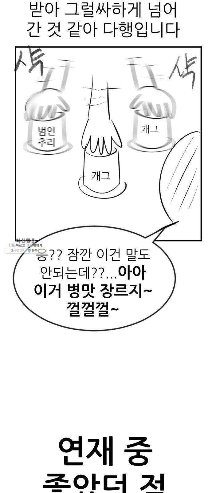사장님을 잠금해제 후기 10