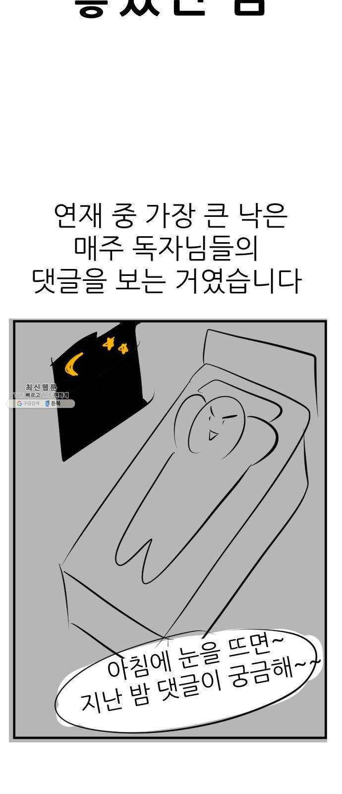 사장님을 잠금해제 후기 11
