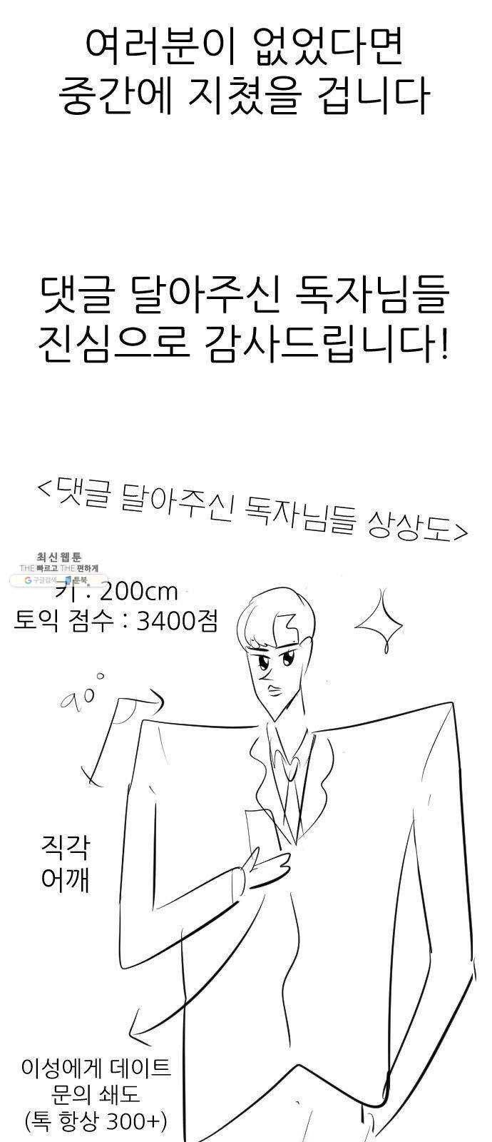사장님을 잠금해제 후기 12