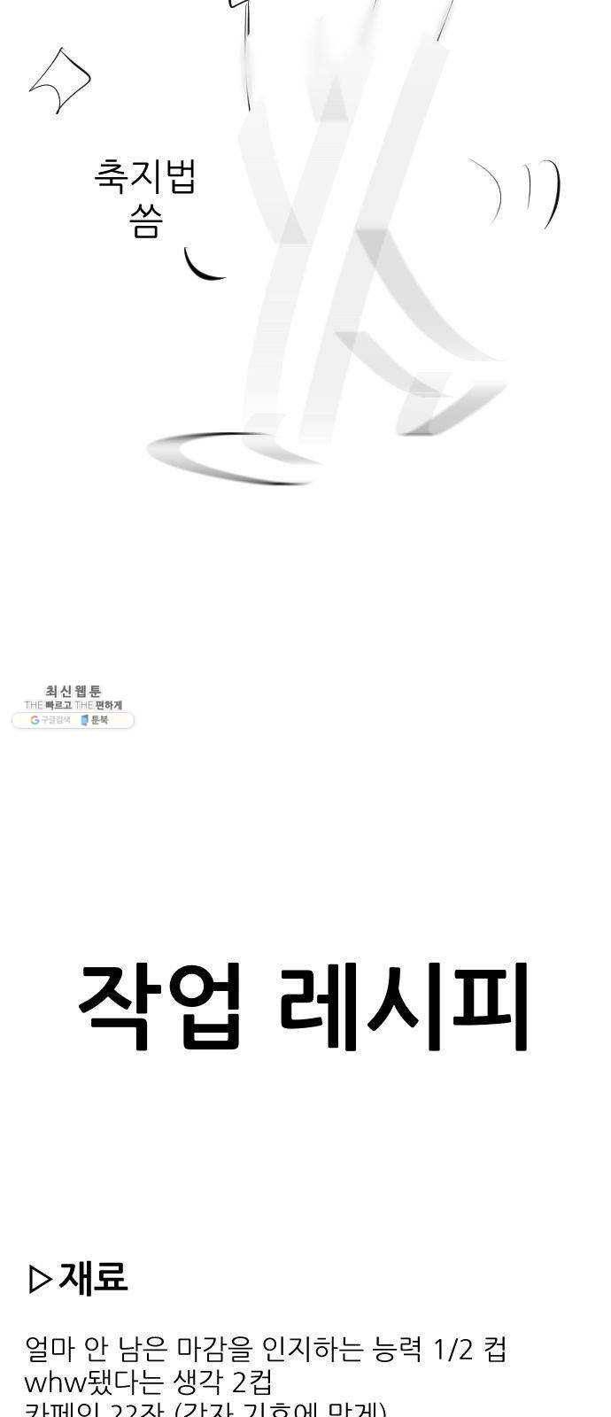 사장님을 잠금해제 후기 13