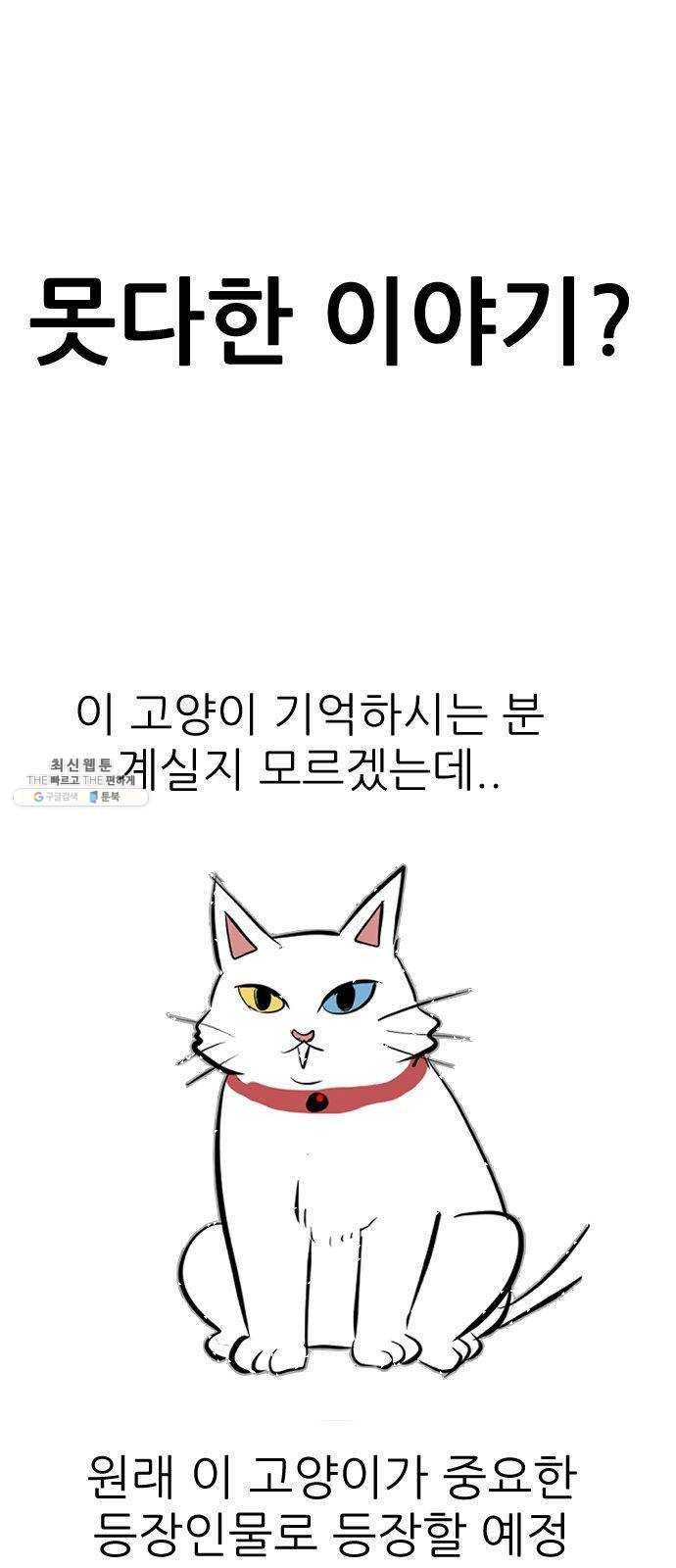 사장님을 잠금해제 후기 16