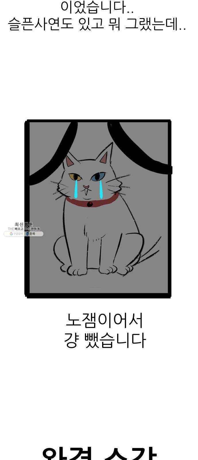 사장님을 잠금해제 후기 17