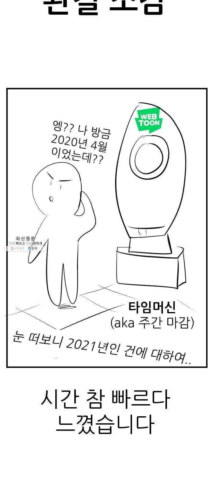 사장님을 잠금해제 후기 18
