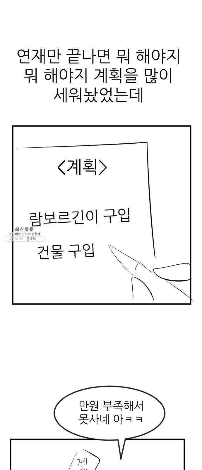 사장님을 잠금해제 후기 19