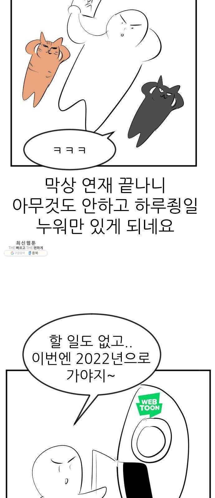 사장님을 잠금해제 후기 20