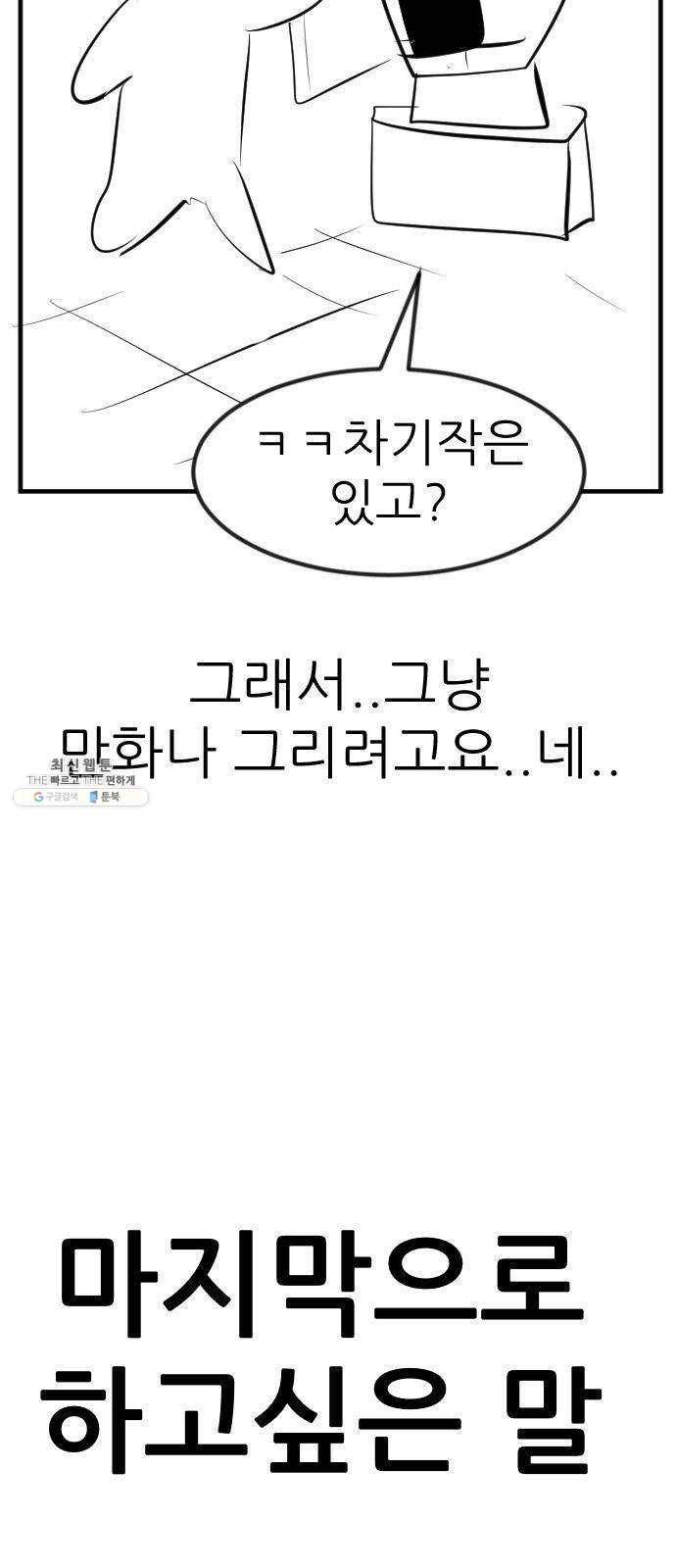 사장님을 잠금해제 후기 21