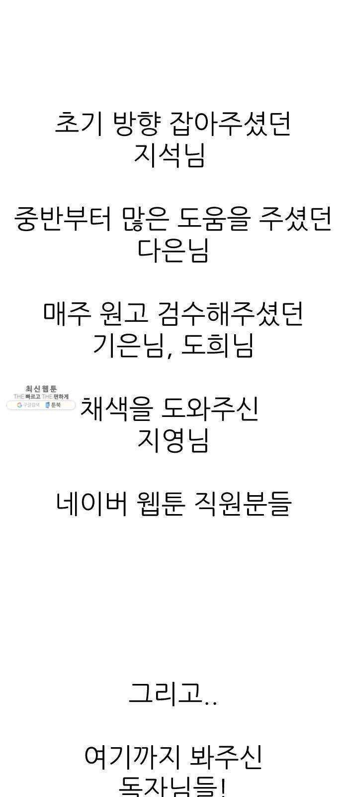 사장님을 잠금해제 후기 23