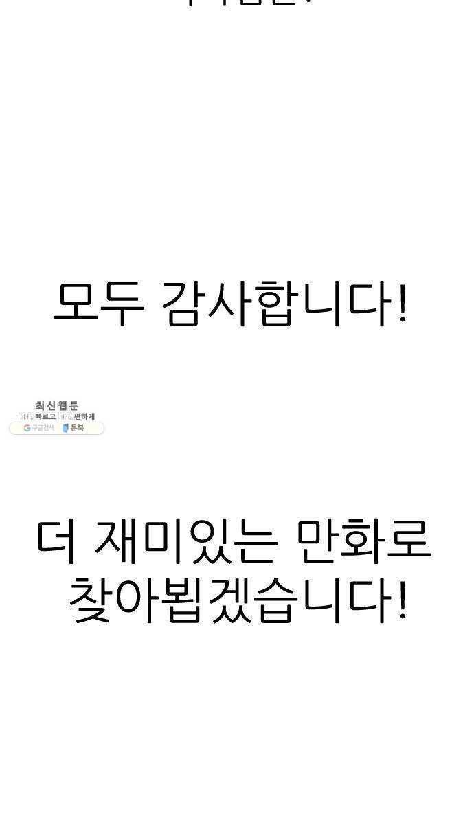 사장님을 잠금해제 후기 24