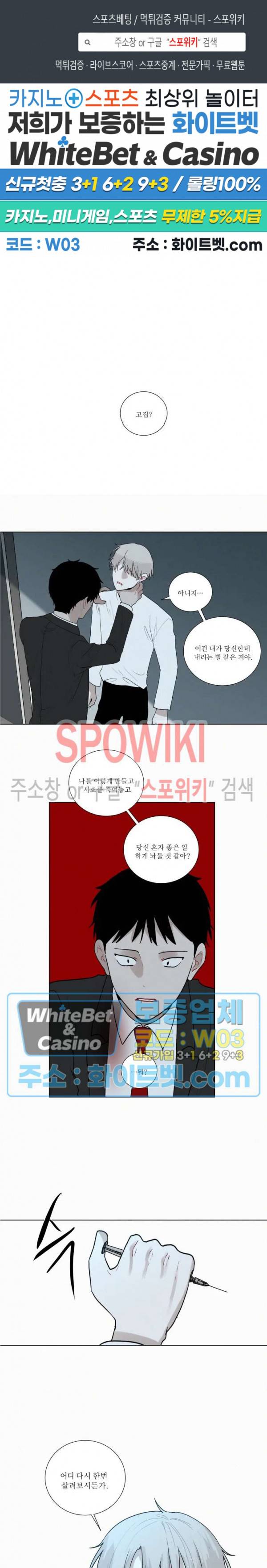 피를 바치겠습니다 71화 최종화 1