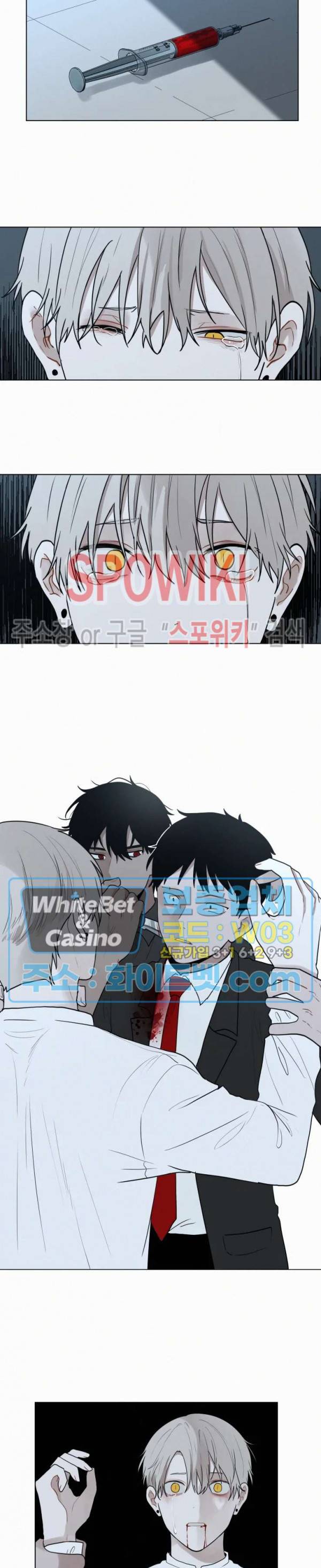 피를 바치겠습니다 71화 최종화 3