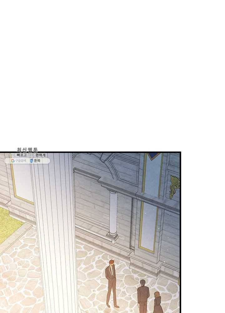 그림자 황비 52화 1