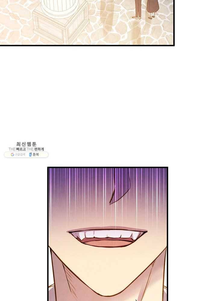그림자 황비 52화 2