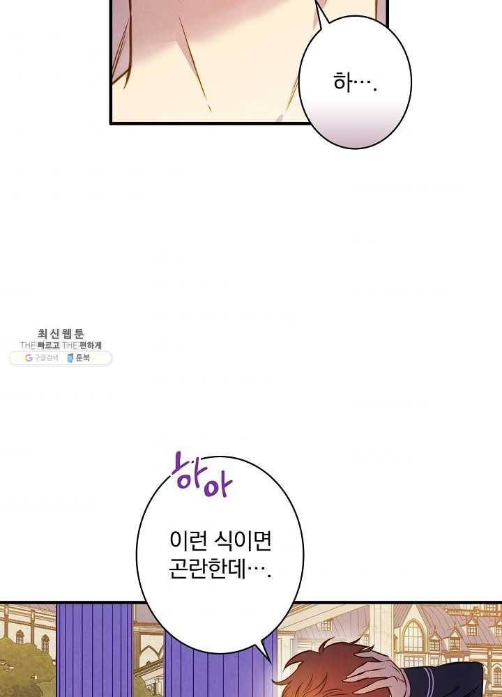 그림자 황비 52화 3